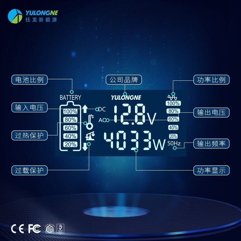 YLRX4000纯正弦波逆变器【LCD液晶显示】2019流行款